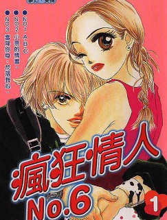 疯狂情人