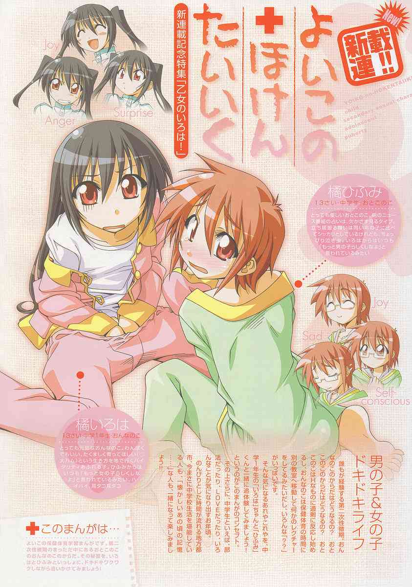 少女彩叶 - CH01 - 第1张图