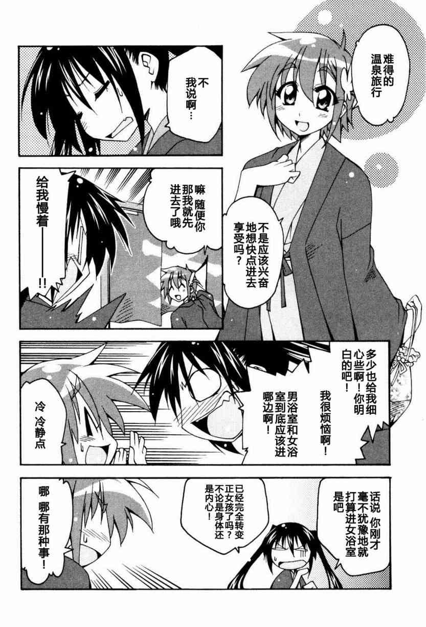 少女彩叶 - 番外篇 - 第2张图