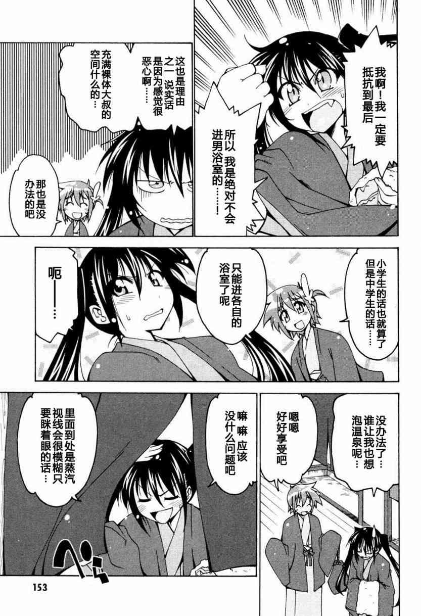 少女彩叶 - 番外篇 - 第3张图