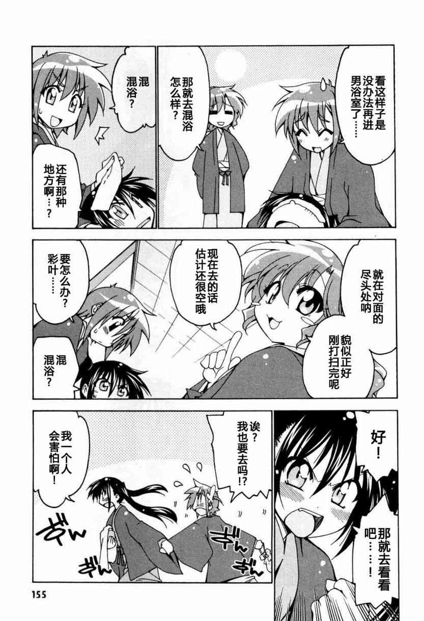 少女彩叶 - 番外篇 - 第5张图