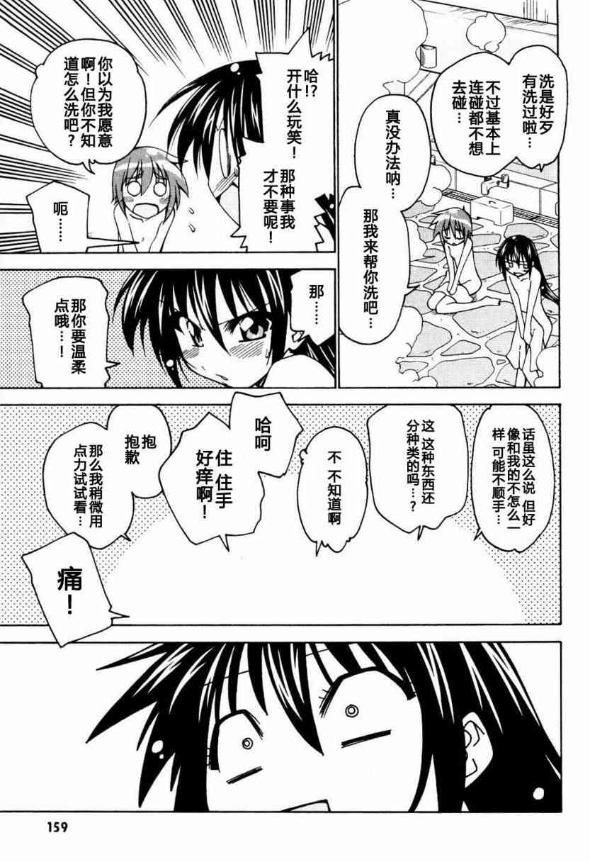 少女彩叶 - 番外篇 - 第9张图