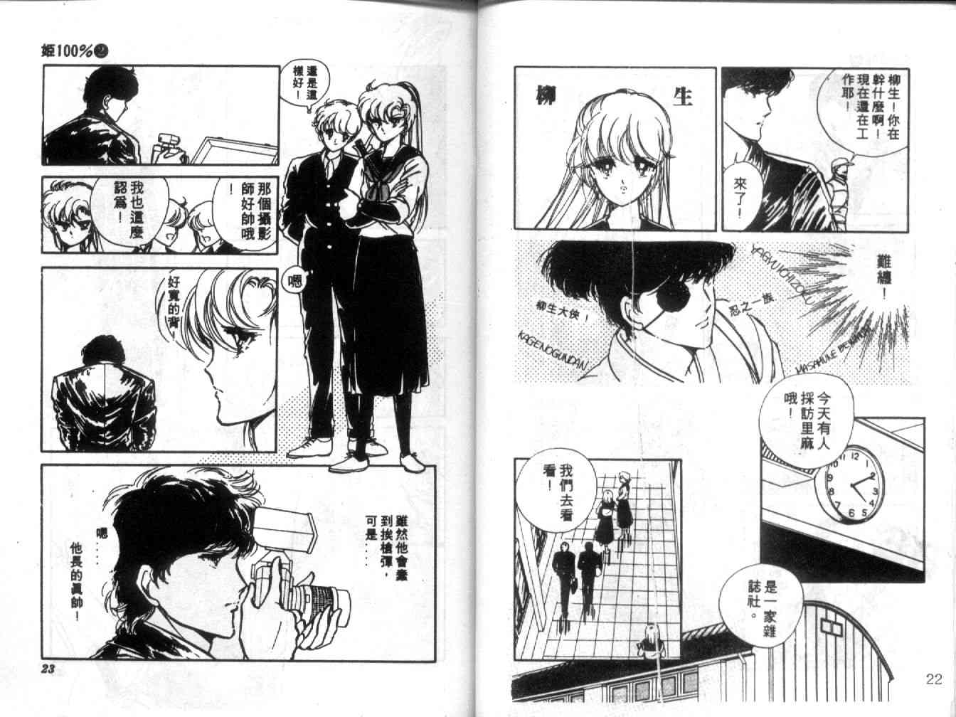 姬100% - 姬100_VOL002 - 第12张图