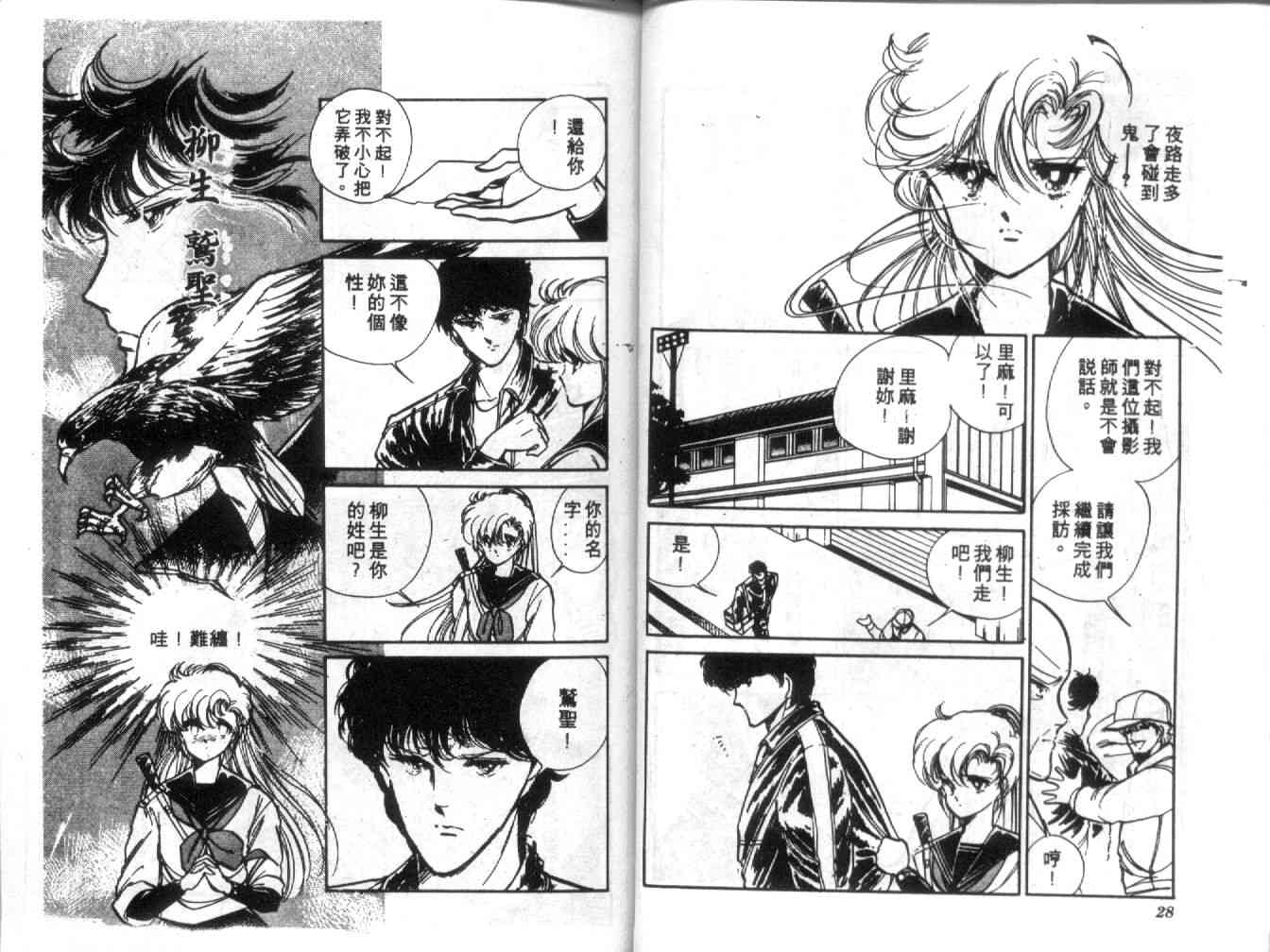 姬100% - 姬100_VOL002 - 第15张图