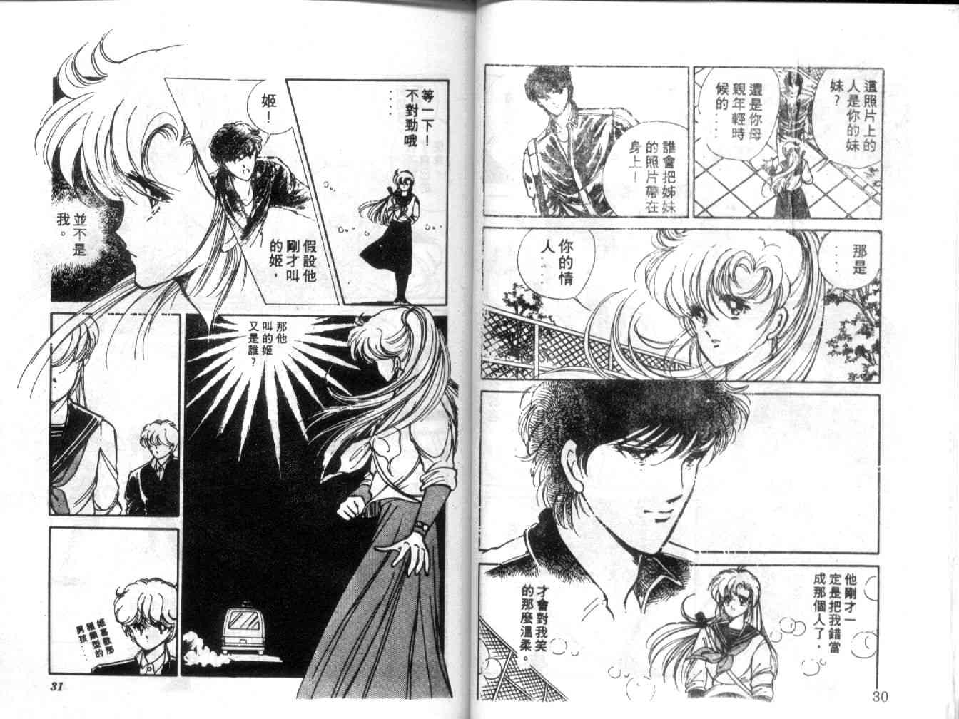 姬100% - 姬100_VOL002 - 第16张图