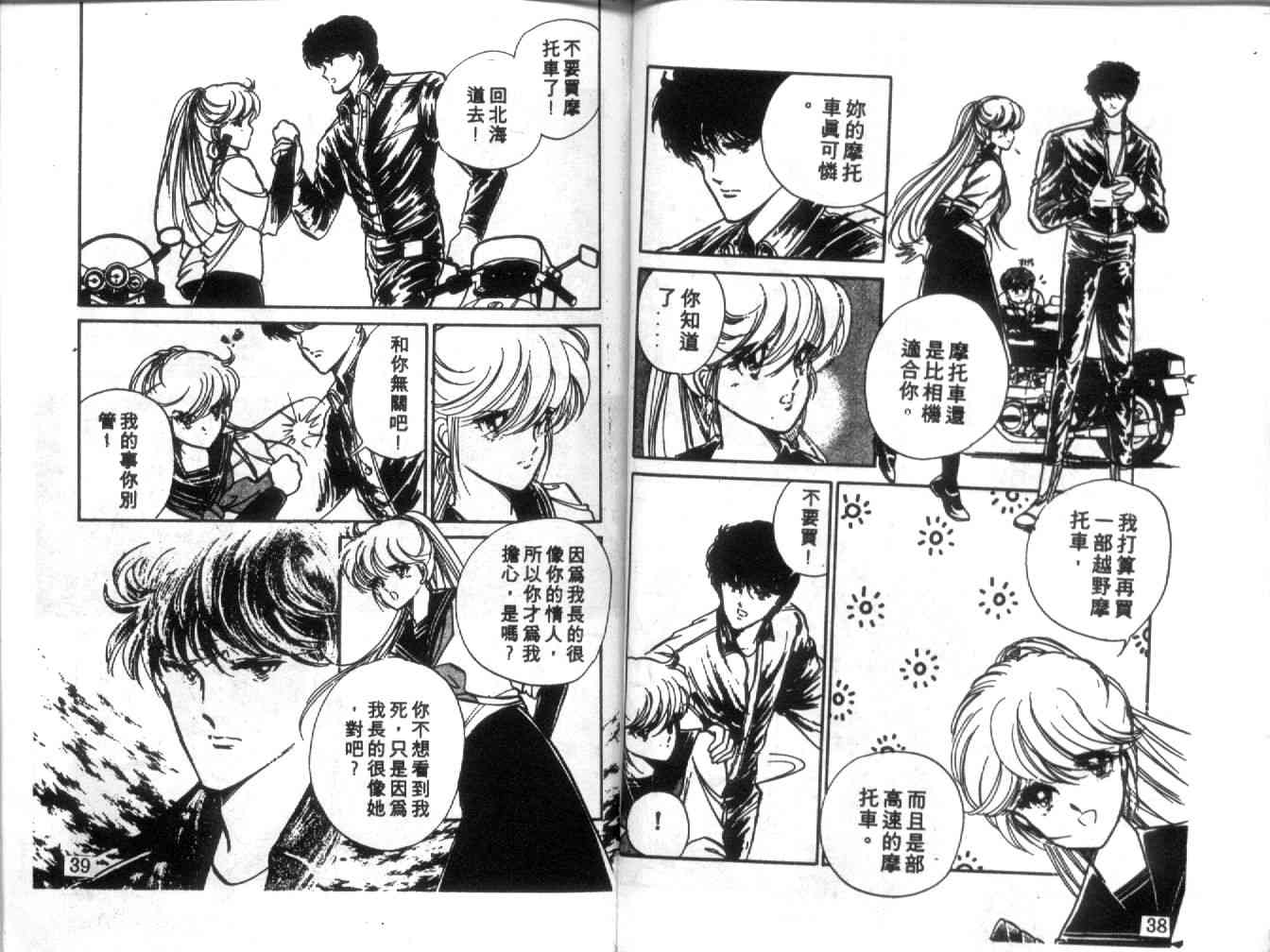 姬100% - 姬100_VOL002 - 第20张图