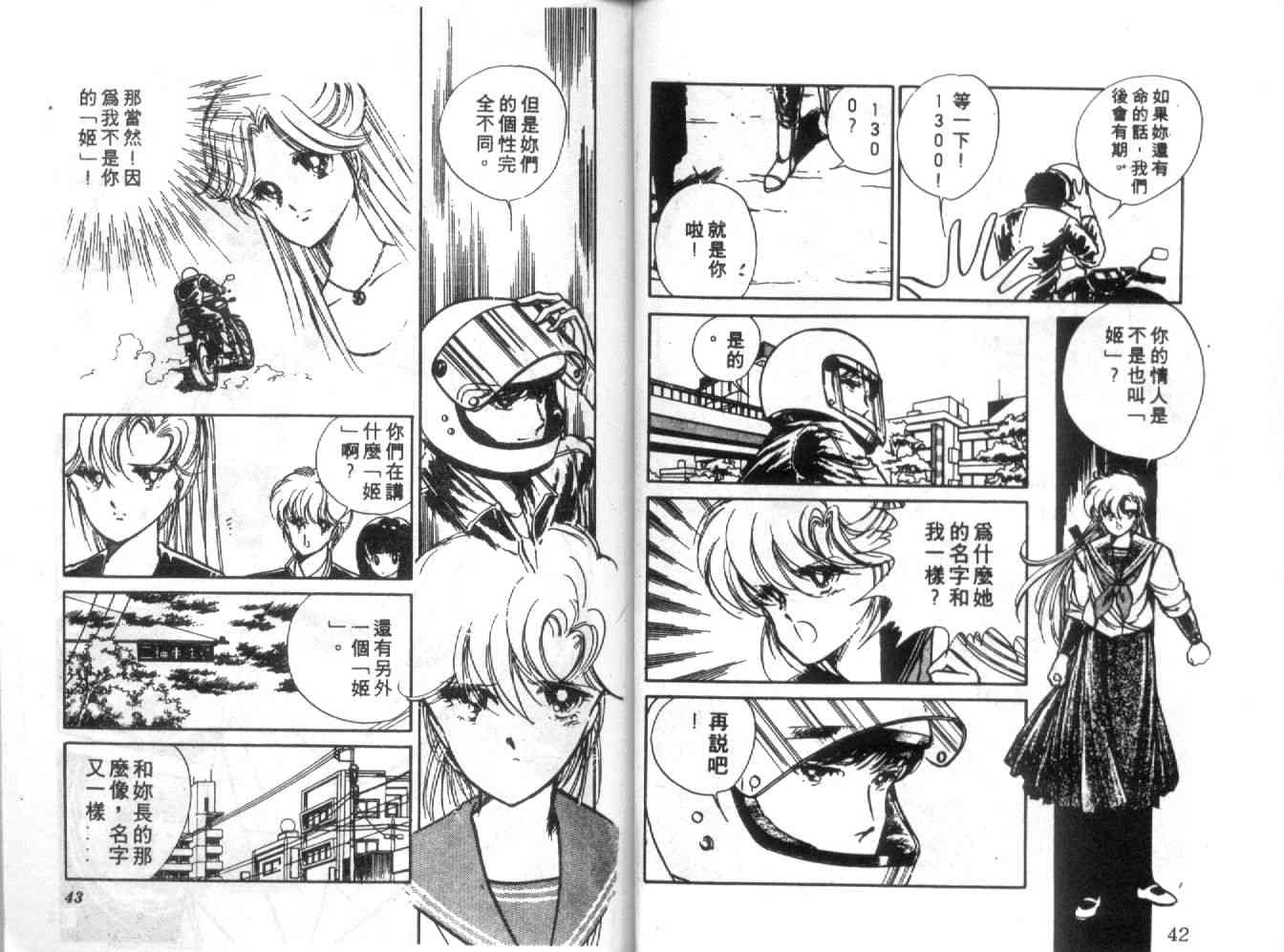 姬100% - 姬100_VOL002 - 第22张图