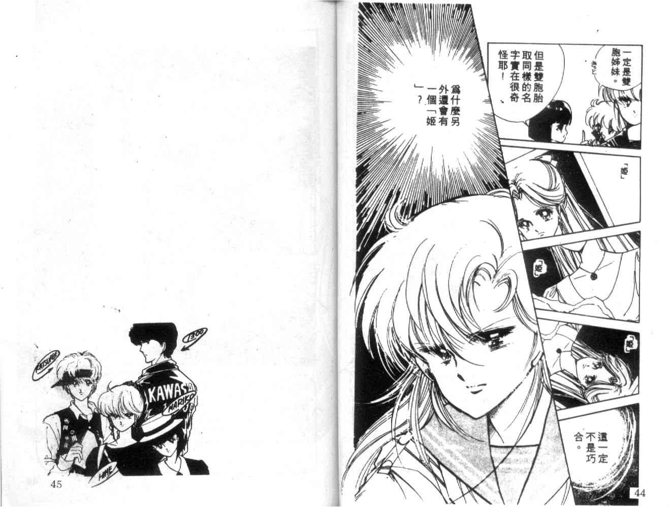 姬100% - 姬100_VOL002 - 第23张图