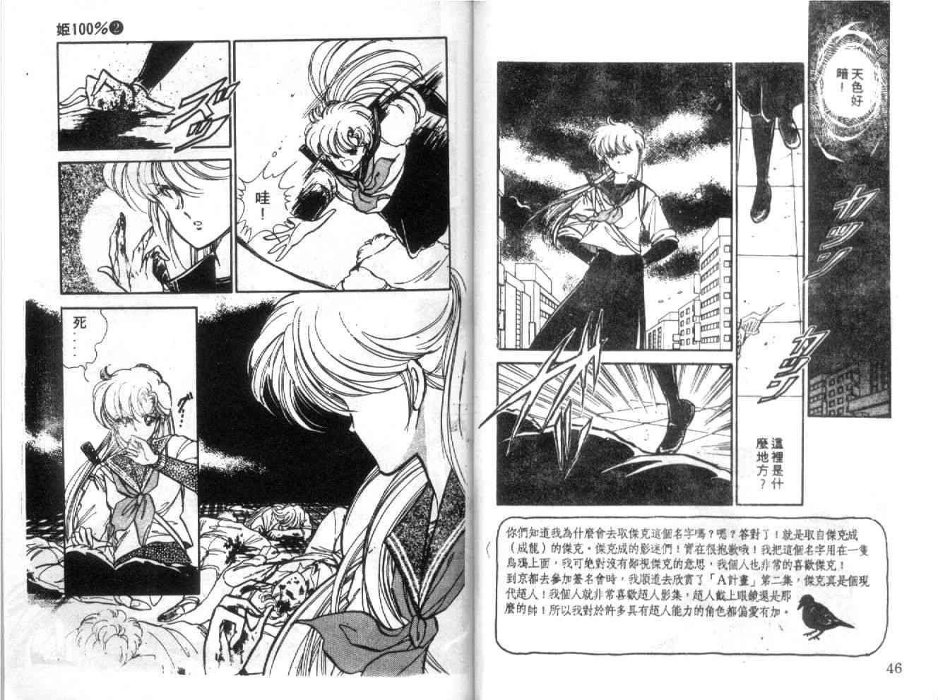 姬100% - 姬100_VOL002 - 第24张图