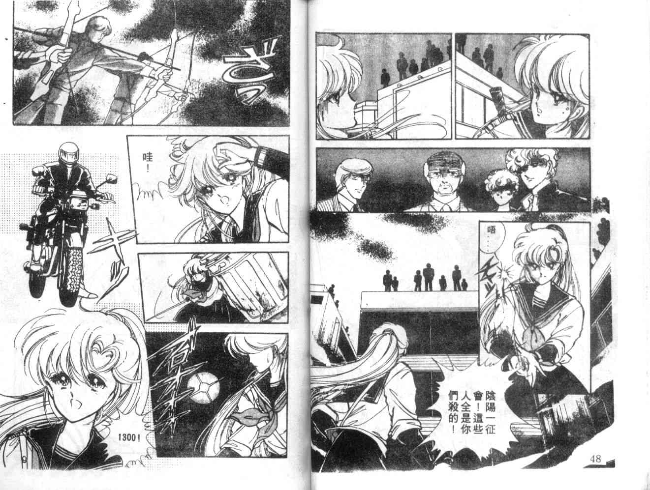 姬100% - 姬100_VOL002 - 第25张图