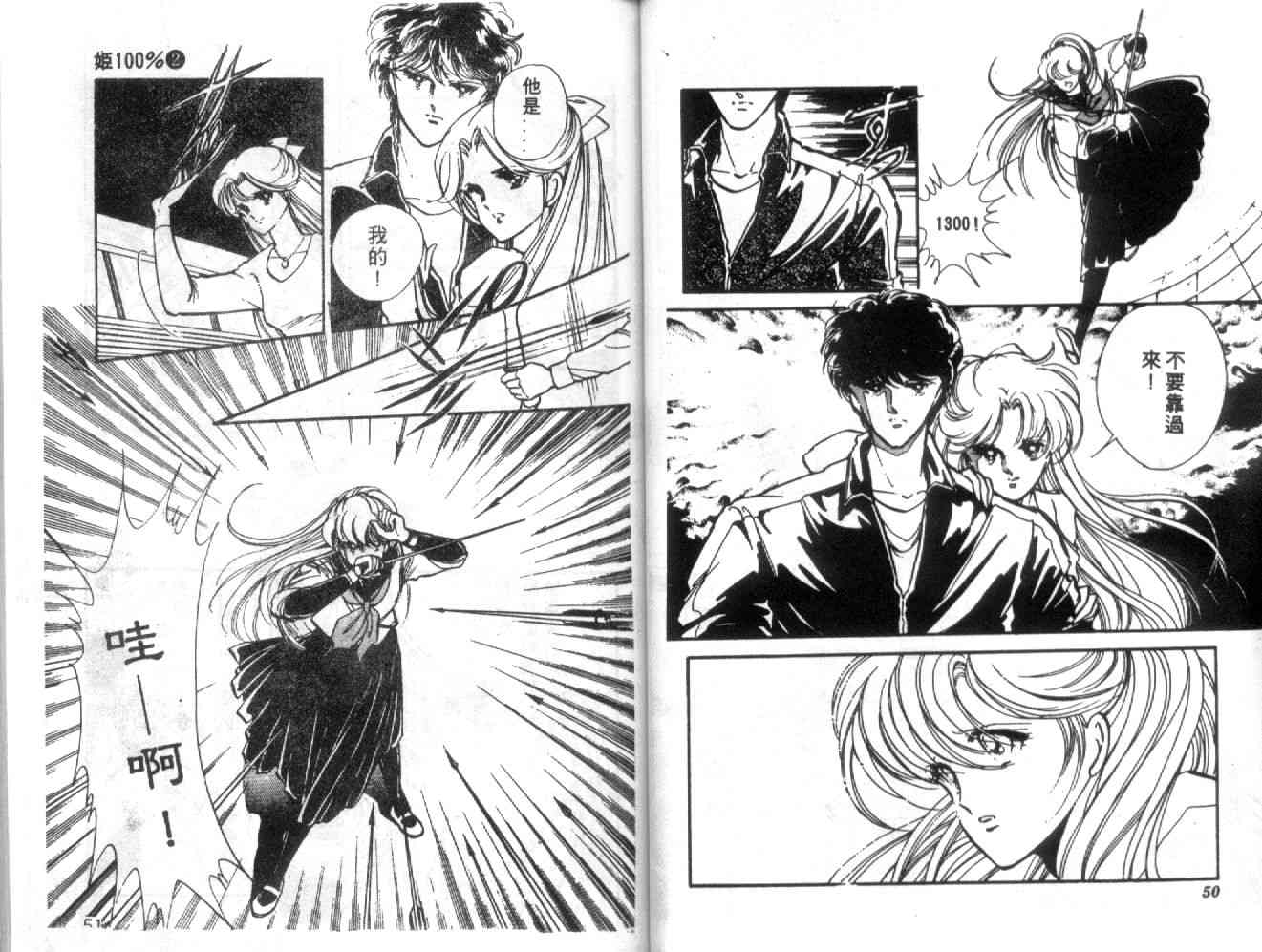 姬100% - 姬100_VOL002 - 第26张图