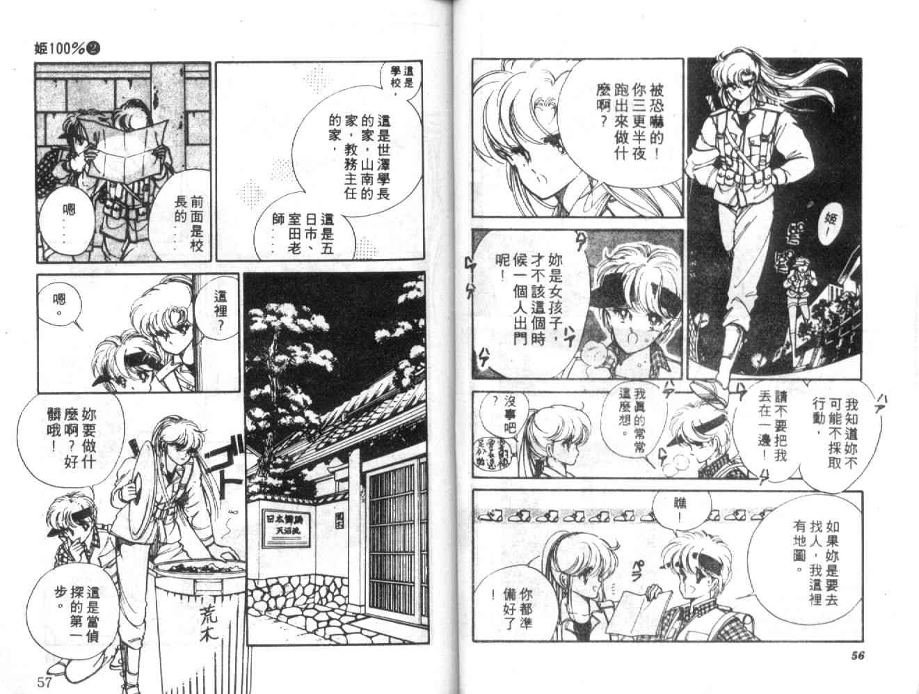 姬100% - 姬100_VOL002 - 第29张图