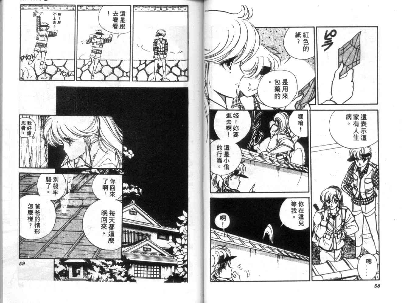 姬100% - 姬100_VOL002 - 第30张图