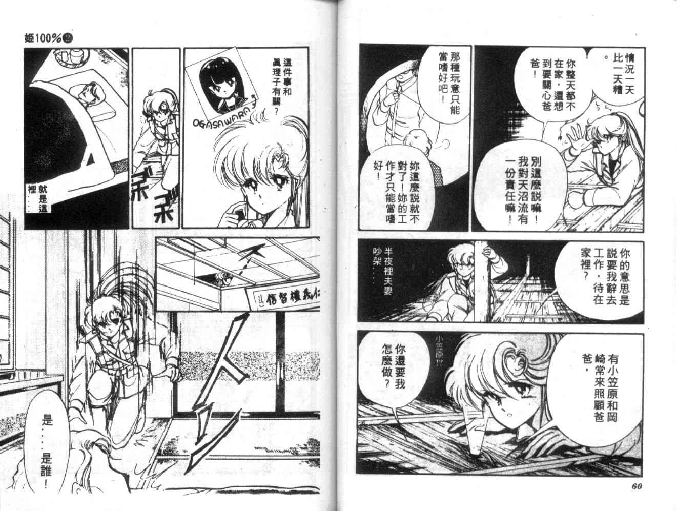 姬100% - 姬100_VOL002 - 第31张图