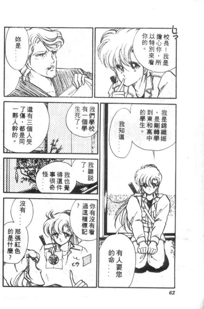 姬100% - 姬100_VOL002 - 第32张图