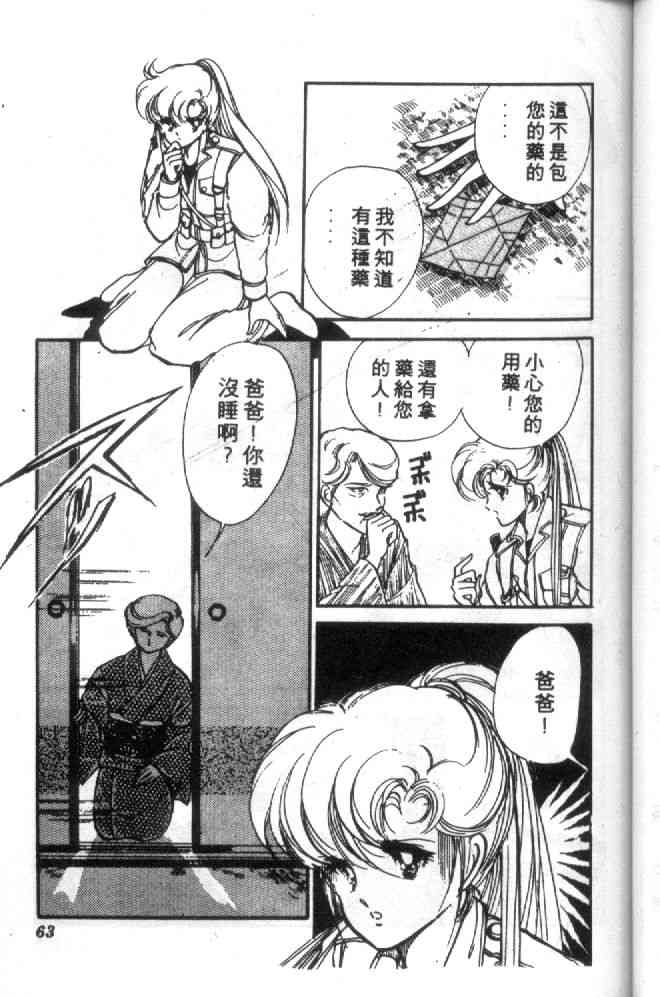 姬100% - 姬100_VOL002 - 第33张图