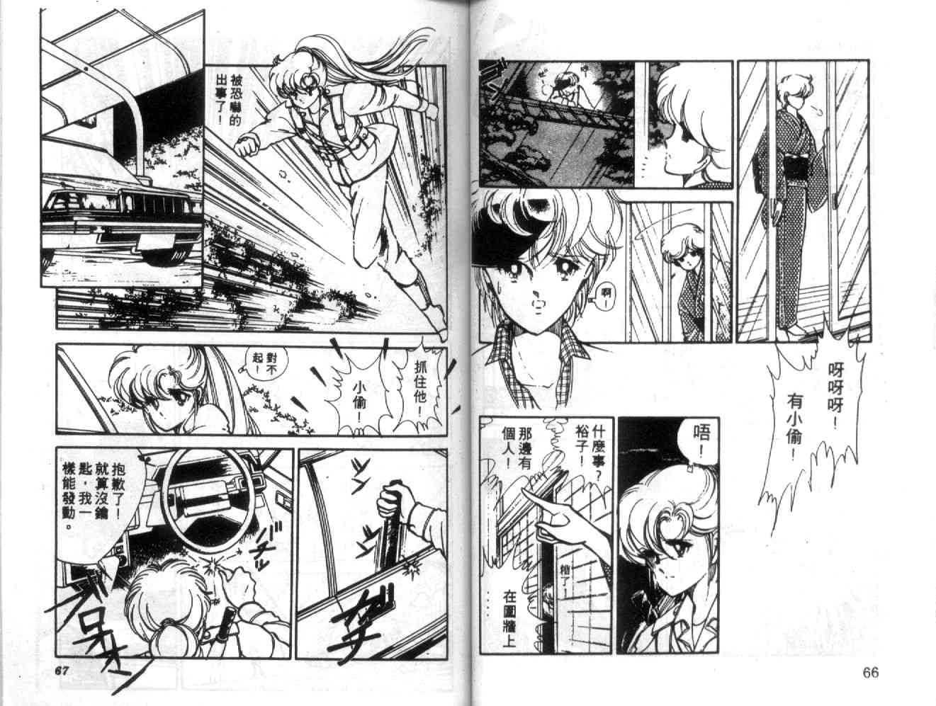 姬100% - 姬100_VOL002 - 第35张图