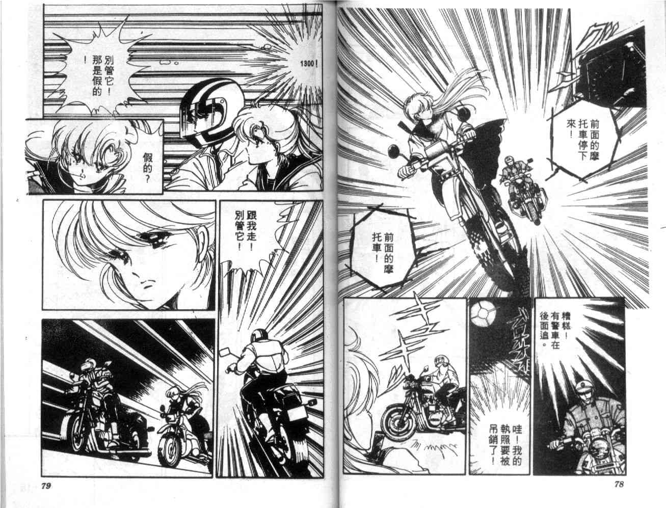 姬100% - 姬100_VOL002 - 第41张图