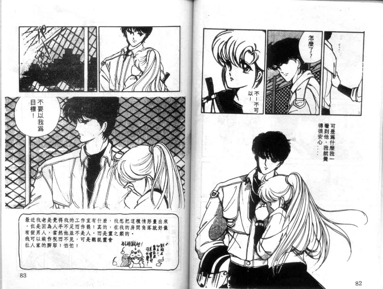 姬100% - 姬100_VOL002 - 第43张图