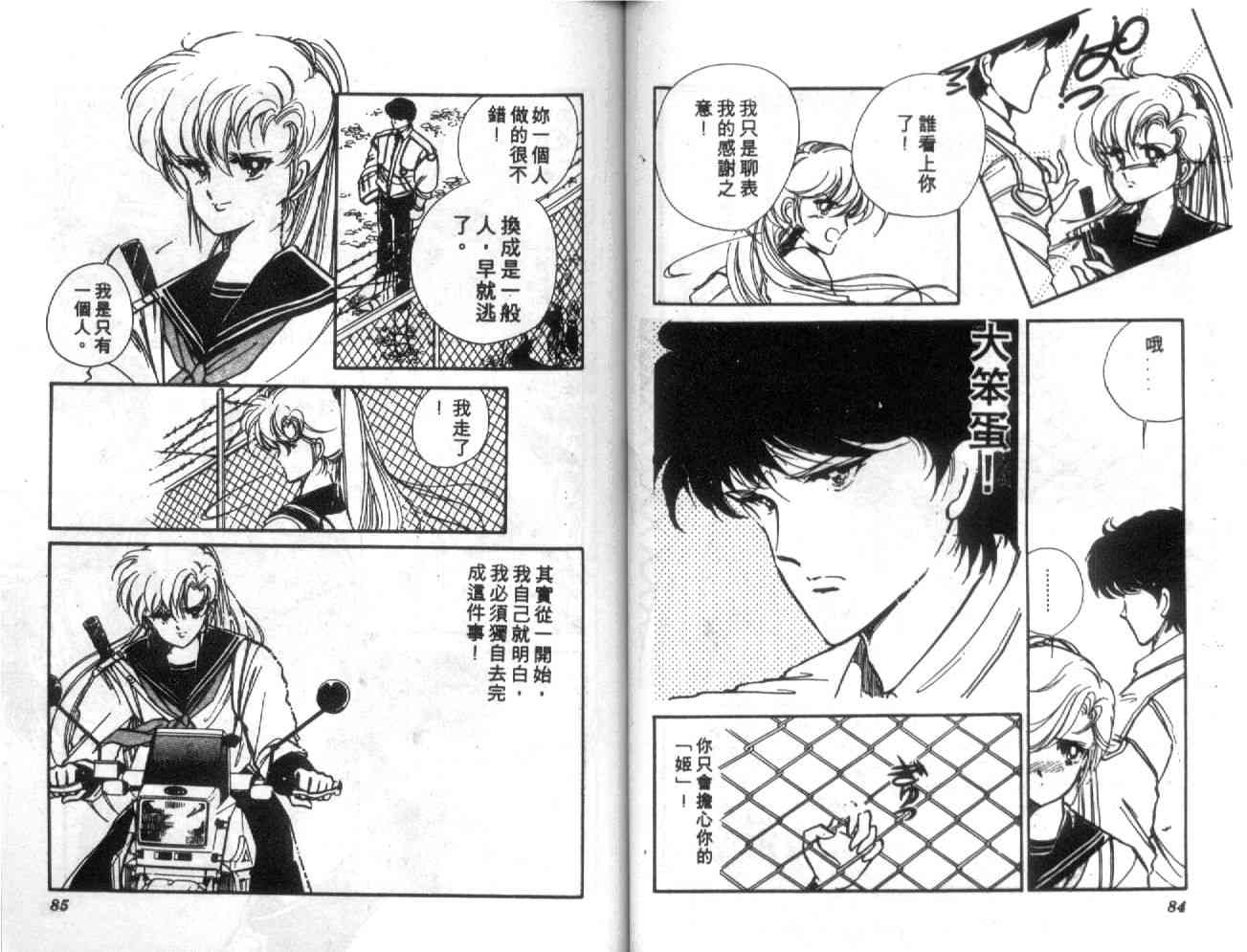 姬100% - 姬100_VOL002 - 第44张图