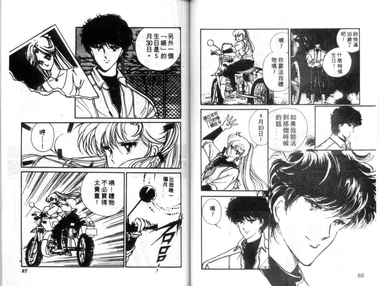 姬100% - 姬100_VOL002 - 第45张图