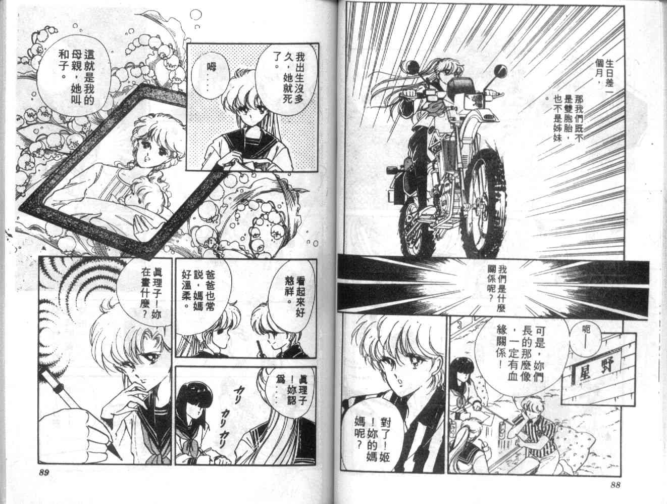 姬100% - 姬100_VOL002 - 第46张图