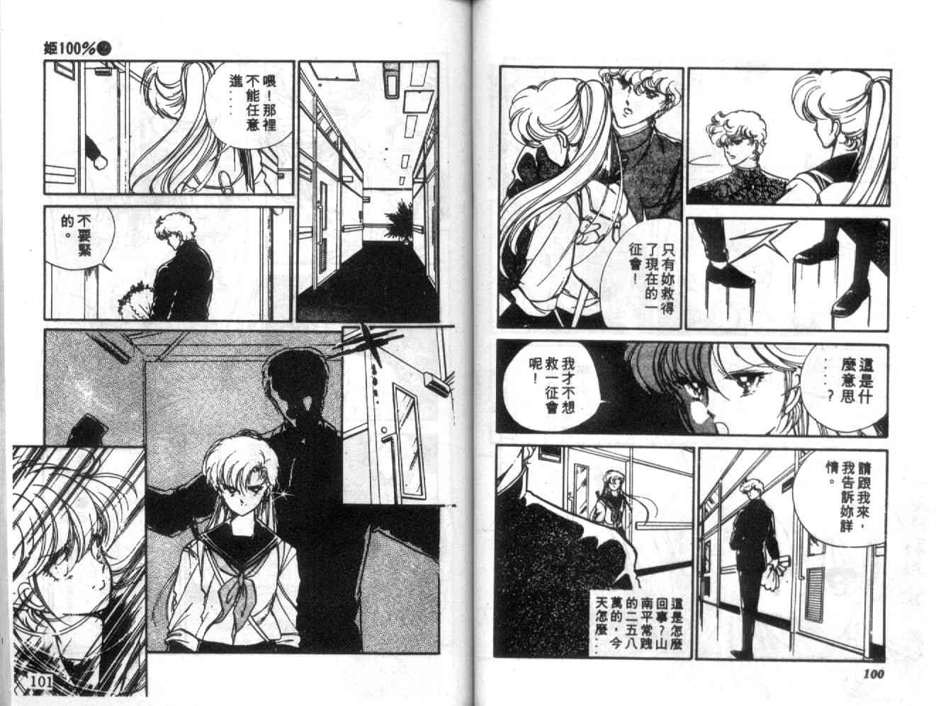 姬100% - 姬100_VOL002 - 第52张图