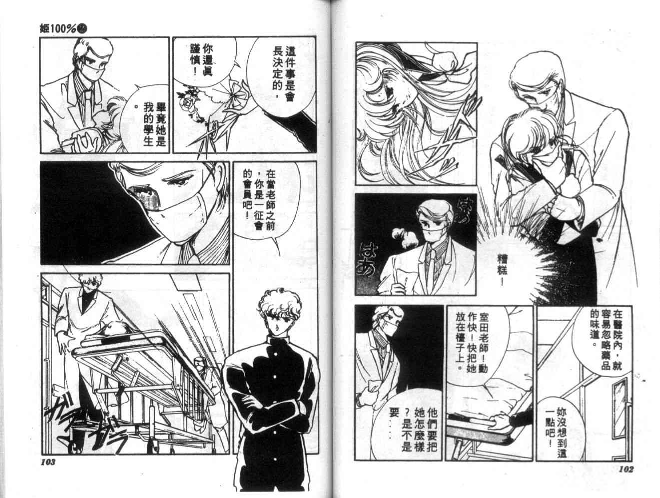 姬100% - 姬100_VOL002 - 第53张图