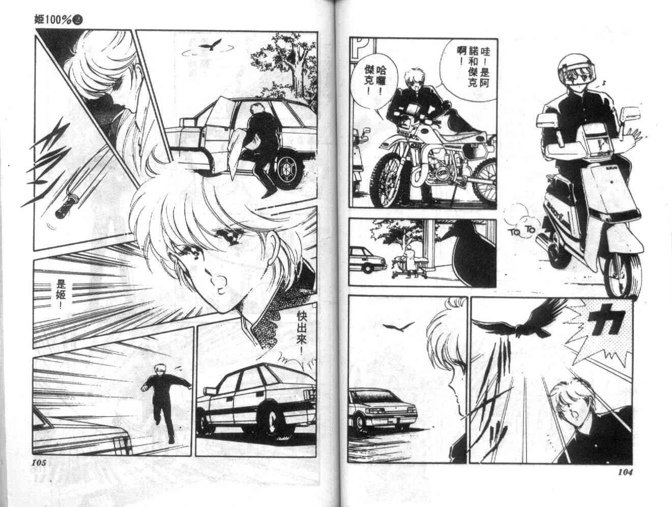 姬100% - 姬100_VOL002 - 第54张图