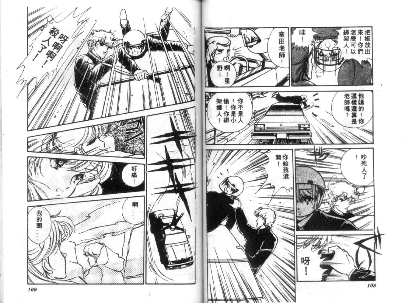 姬100% - 姬100_VOL002 - 第56张图