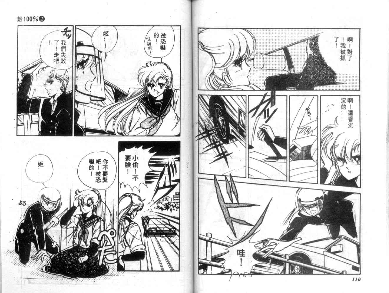 姬100% - 姬100_VOL002 - 第57张图