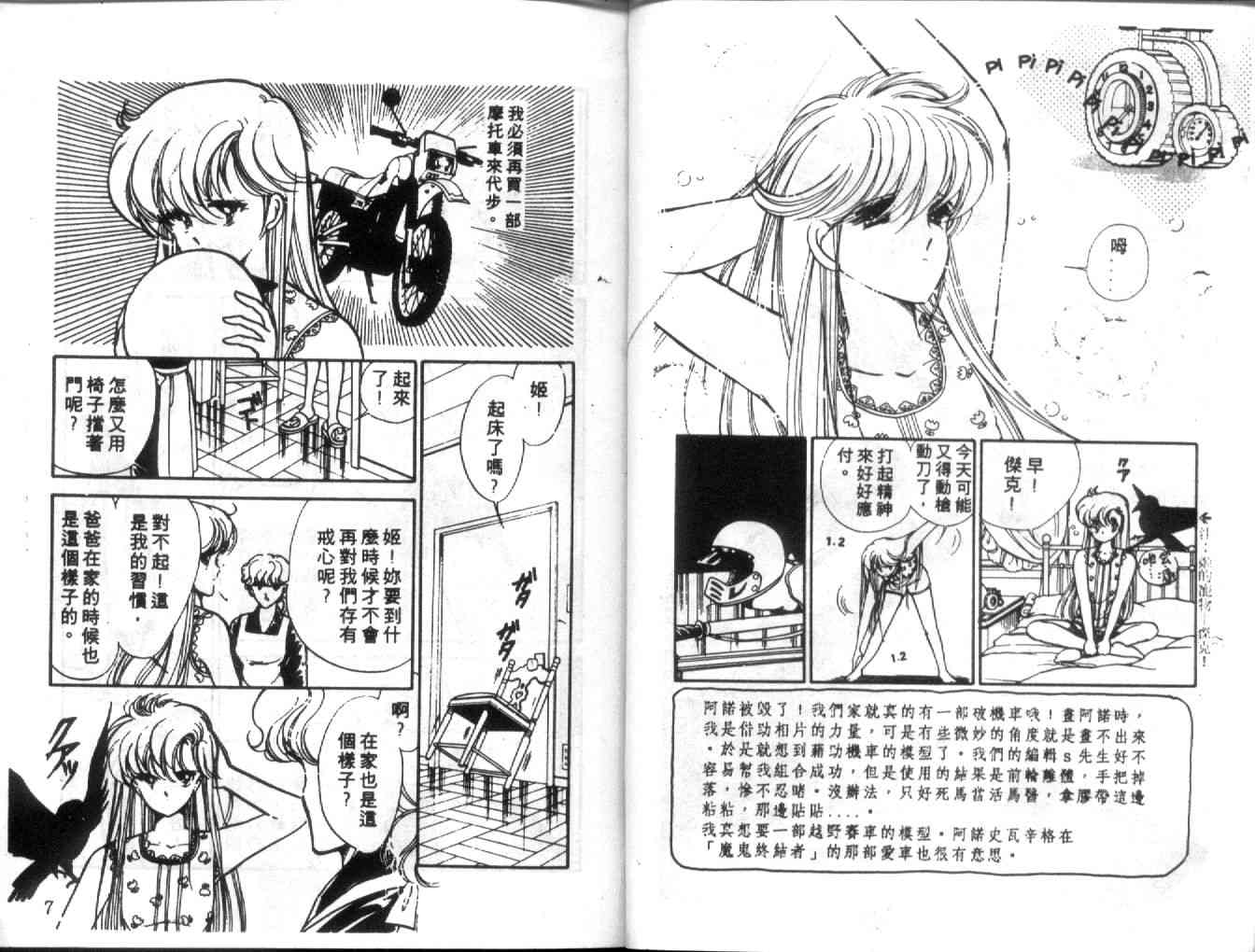 姬100% - 姬100_VOL002 - 第5张图