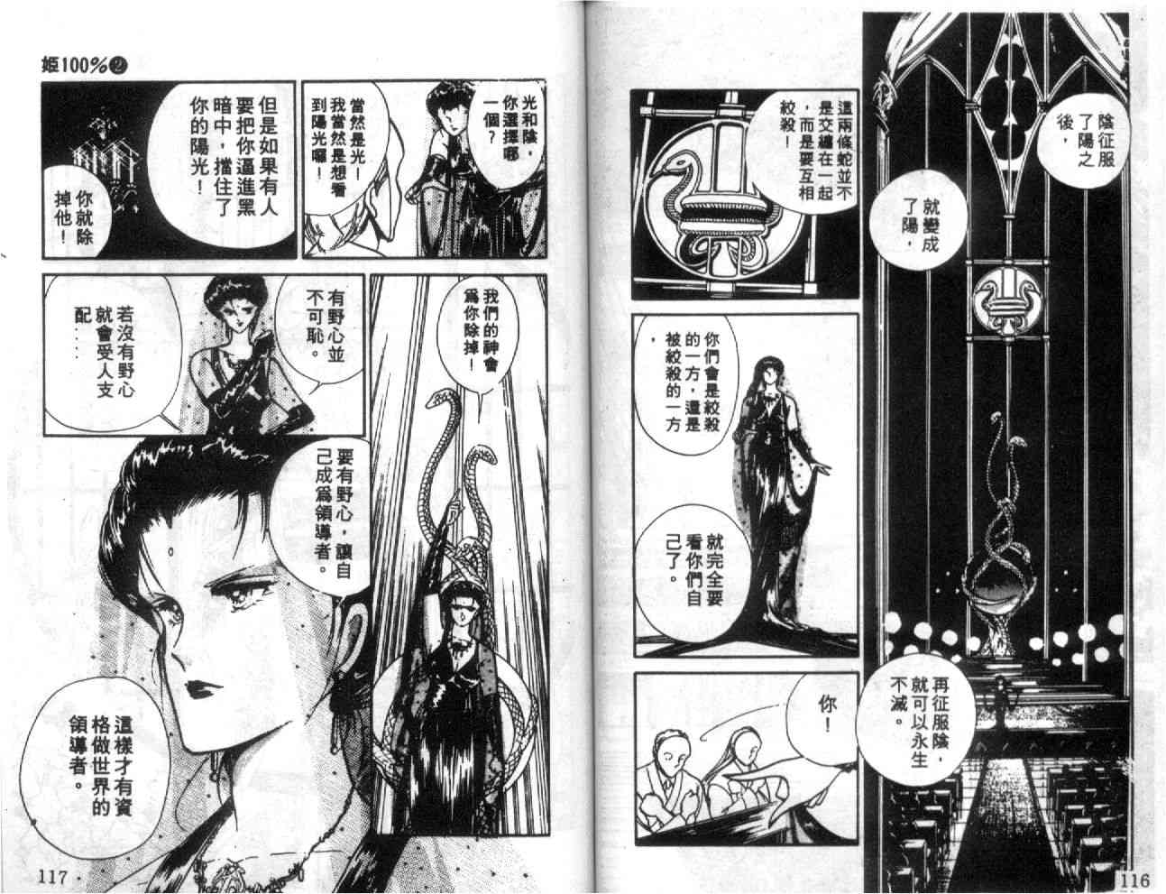 姬100% - 姬100_VOL002 - 第60张图