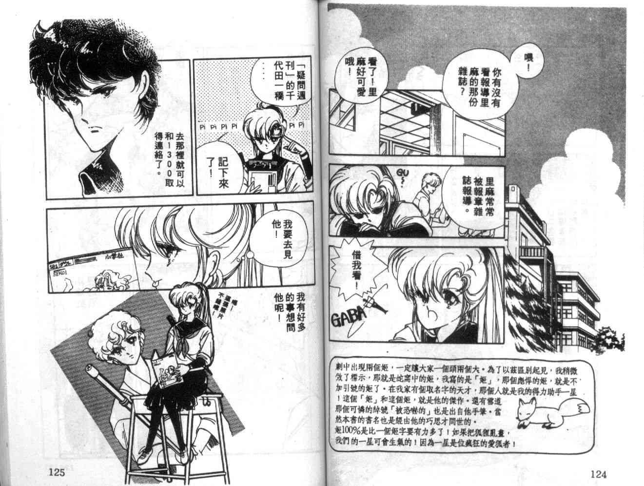 姬100% - 姬100_VOL002 - 第64张图