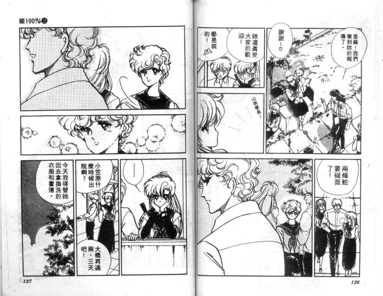 姬100% - 姬100_VOL002 - 第65张图