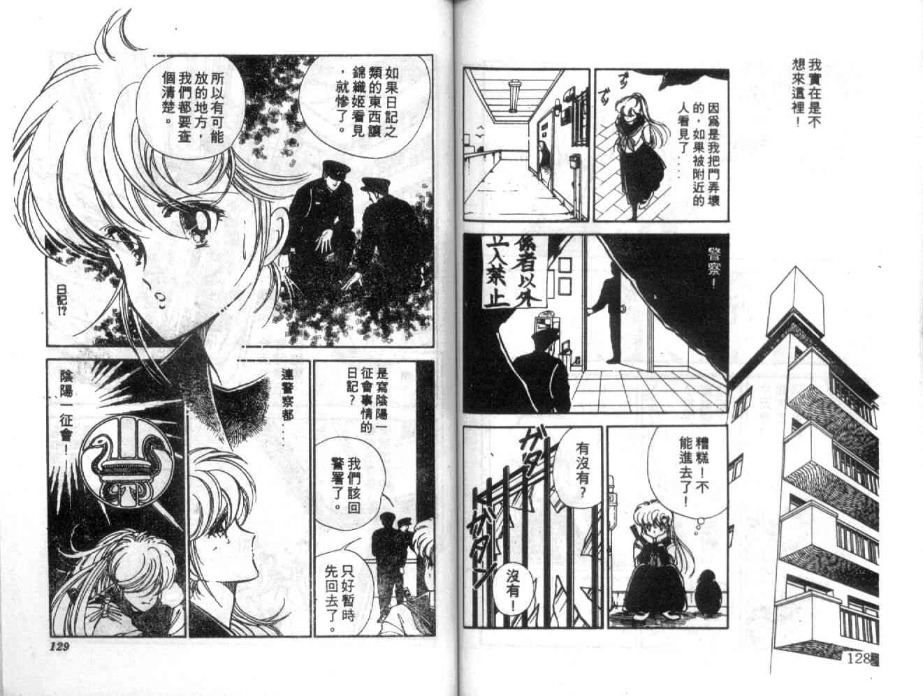 姬100% - 姬100_VOL002 - 第66张图