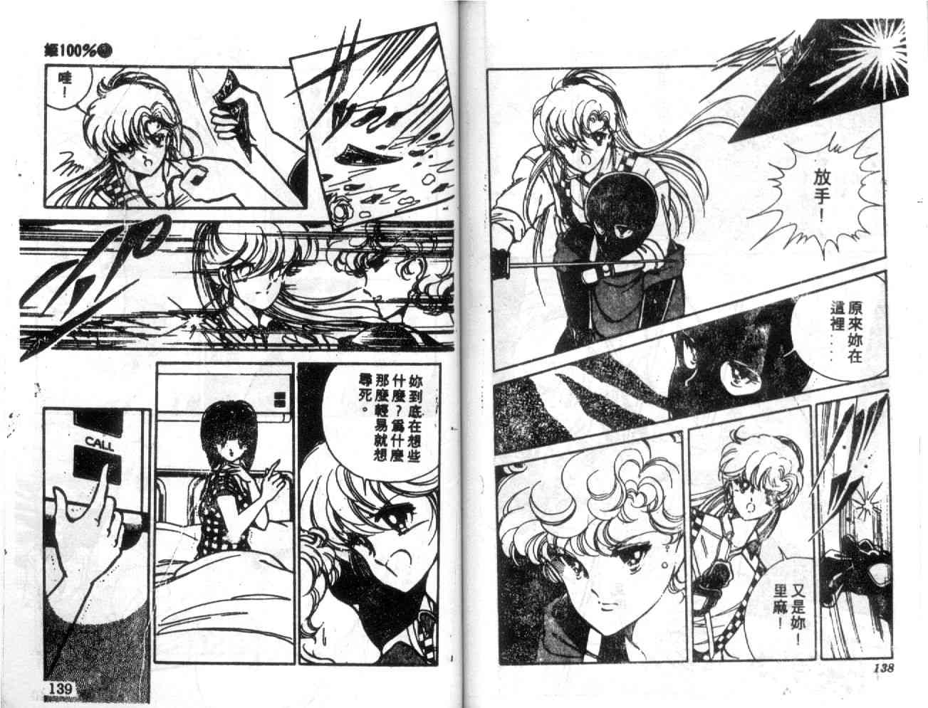 姬100% - 姬100_VOL002 - 第71张图