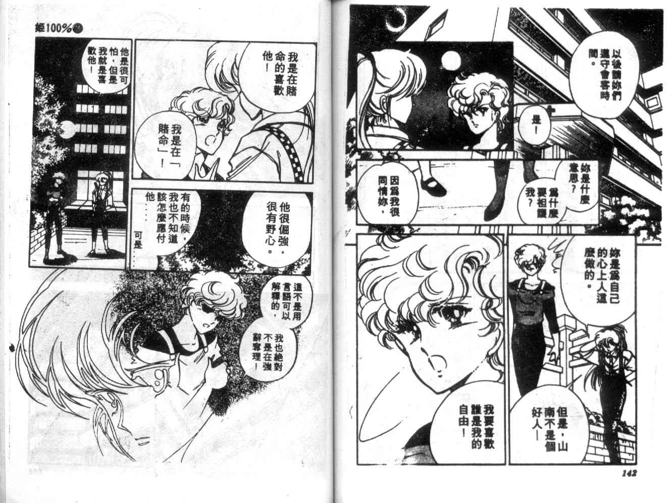 姬100% - 姬100_VOL002 - 第73张图