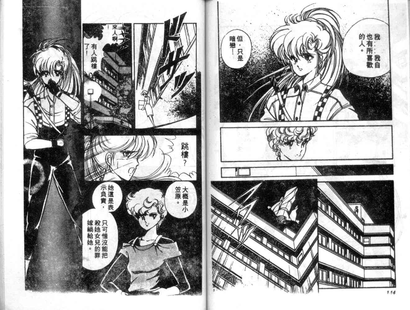 姬100% - 姬100_VOL002 - 第74张图