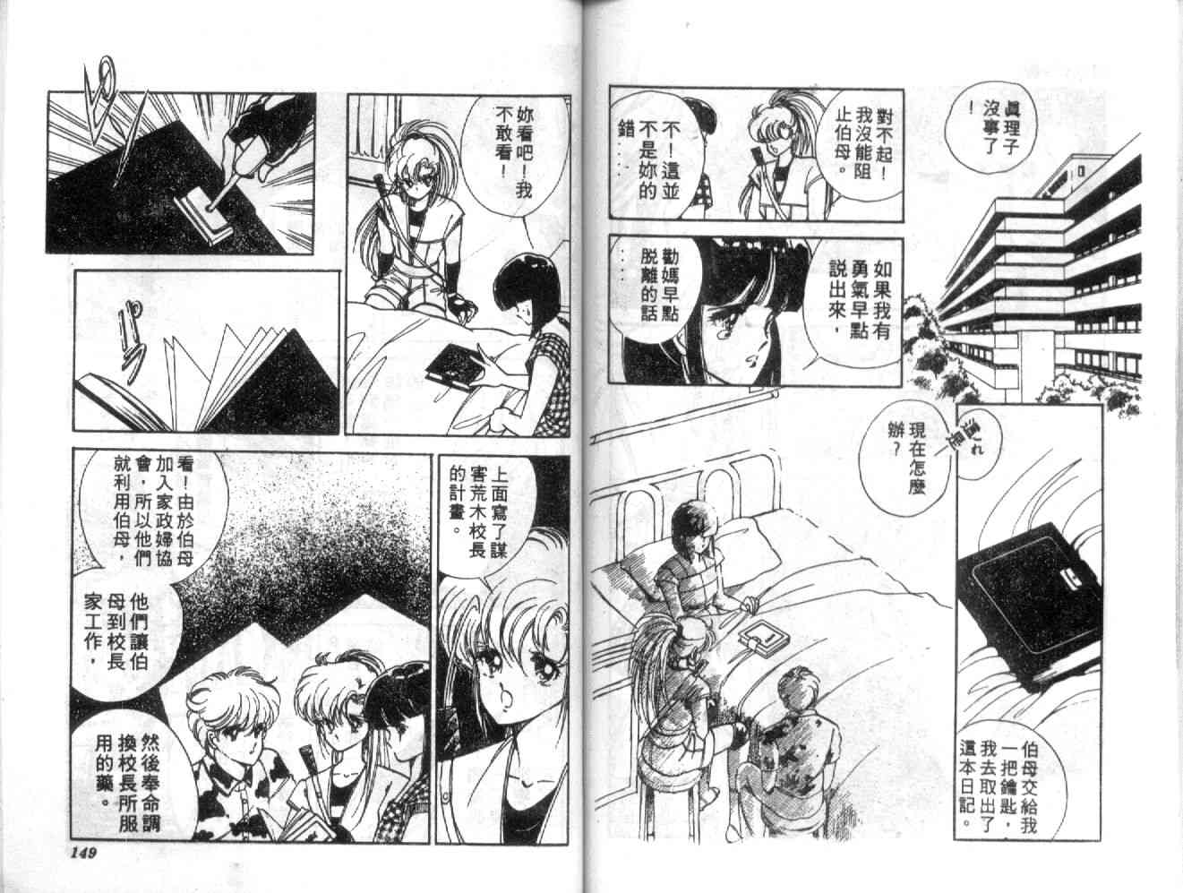 姬100% - 姬100_VOL002 - 第76张图