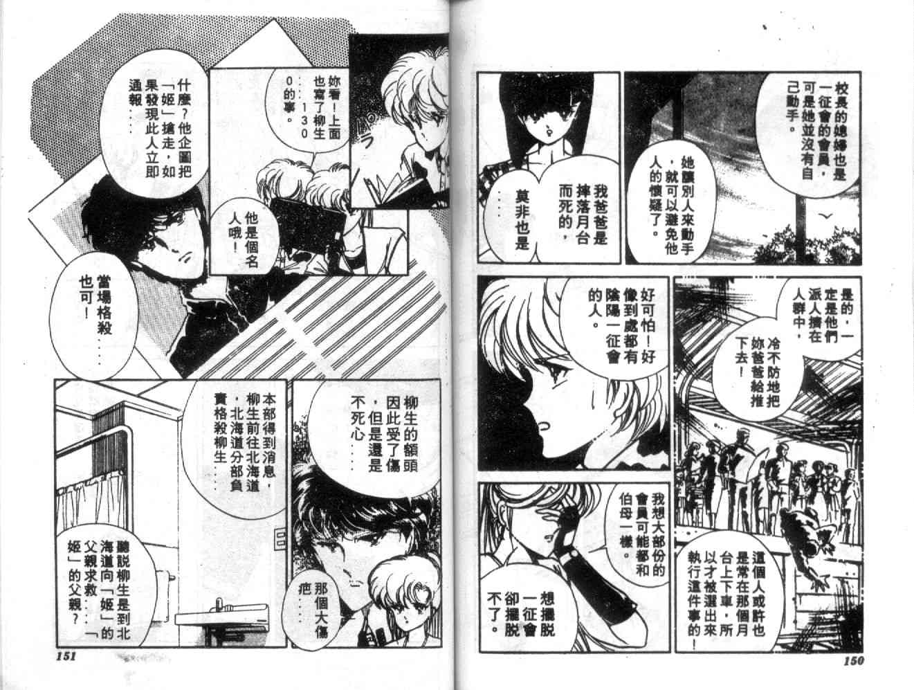 姬100% - 姬100_VOL002 - 第77张图