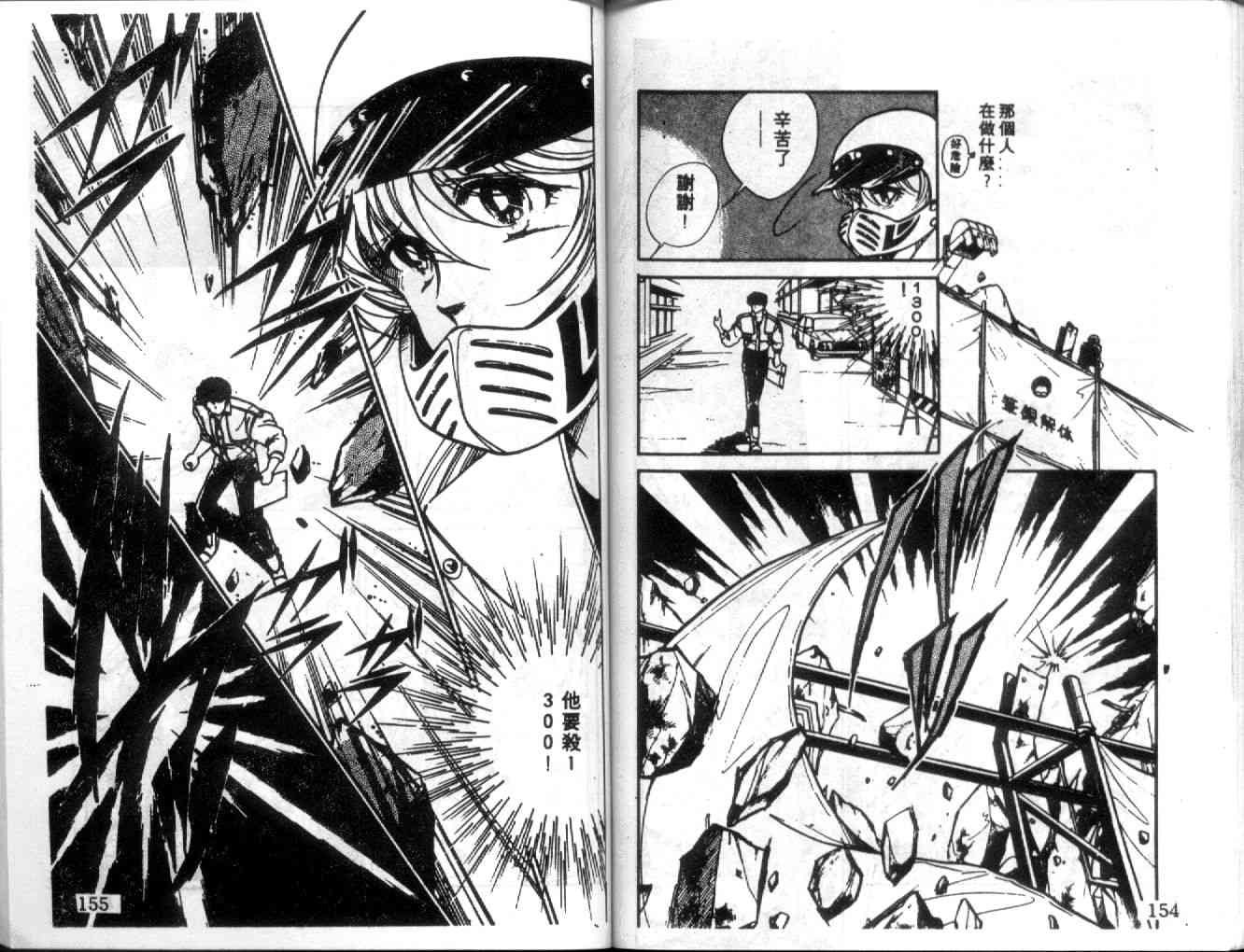 姬100% - 姬100_VOL002 - 第79张图