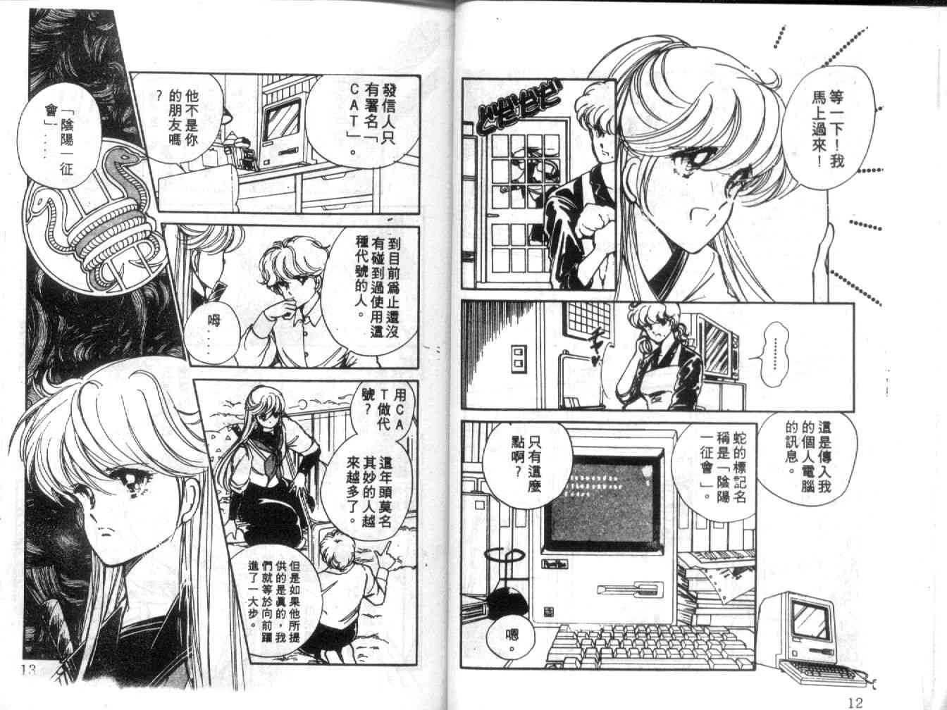 姬100% - 姬100_VOL002 - 第7张图