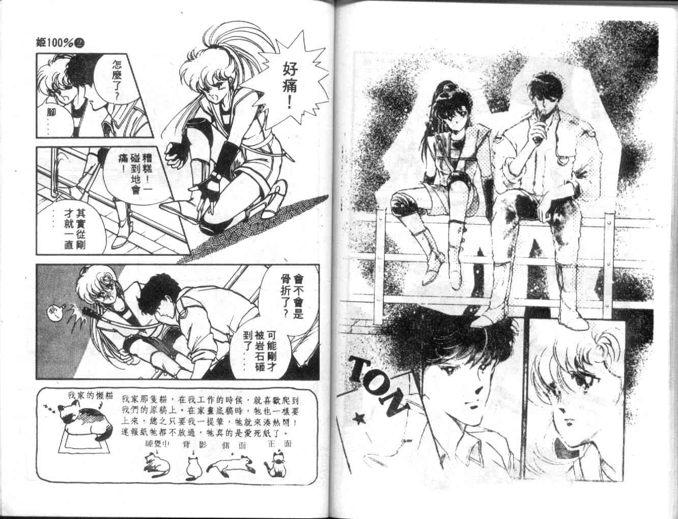 姬100% - 姬100_VOL002 - 第82张图