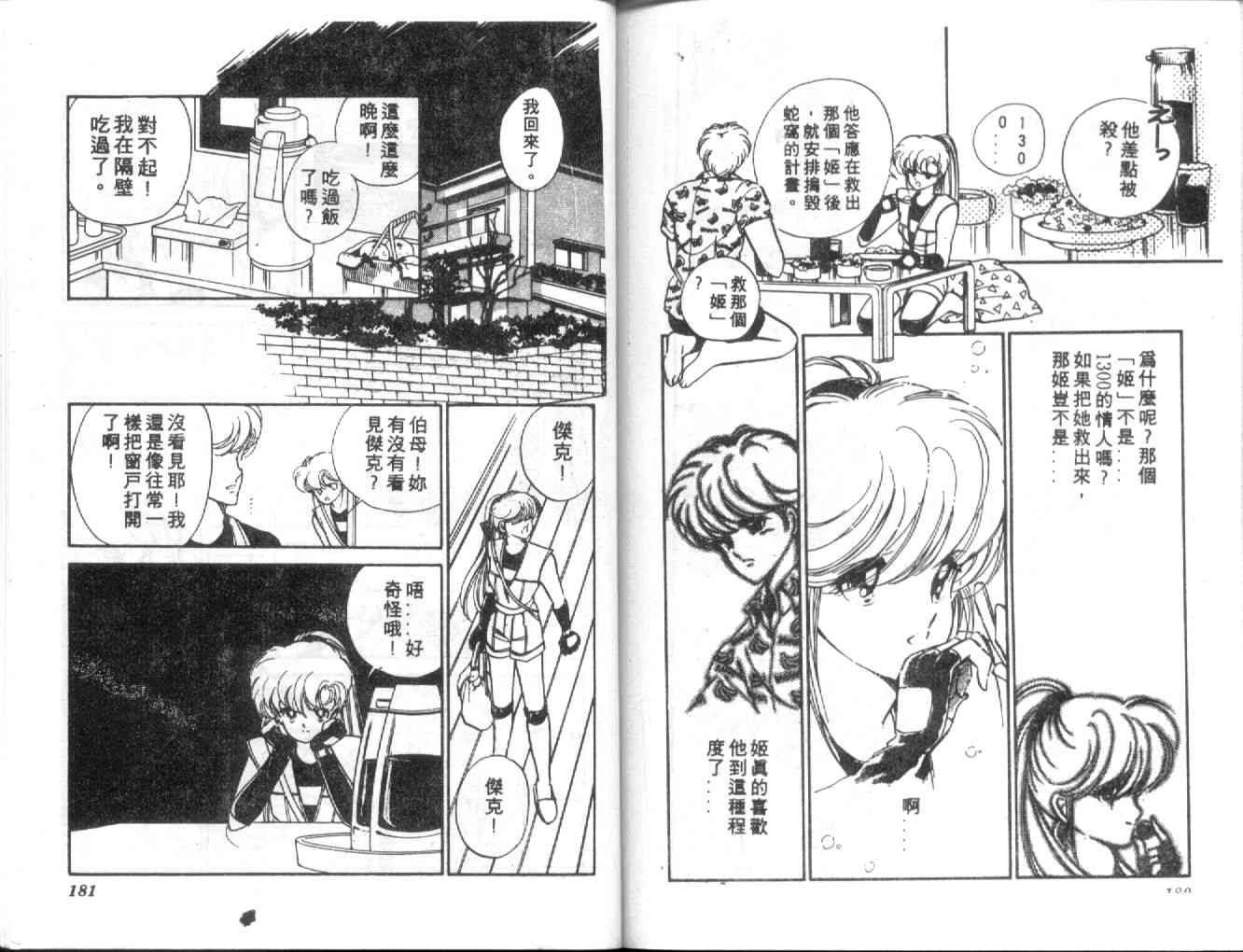 姬100% - 姬100_VOL002 - 第92张图