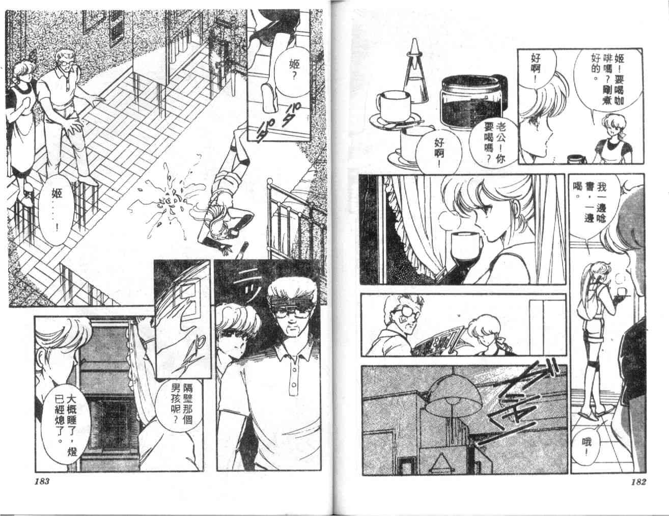 姬100% - 姬100_VOL002 - 第93张图