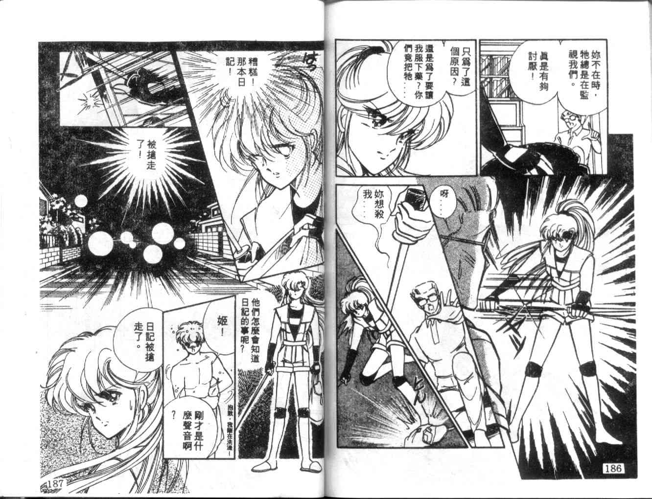 姬100% - 姬100_VOL002 - 第95张图