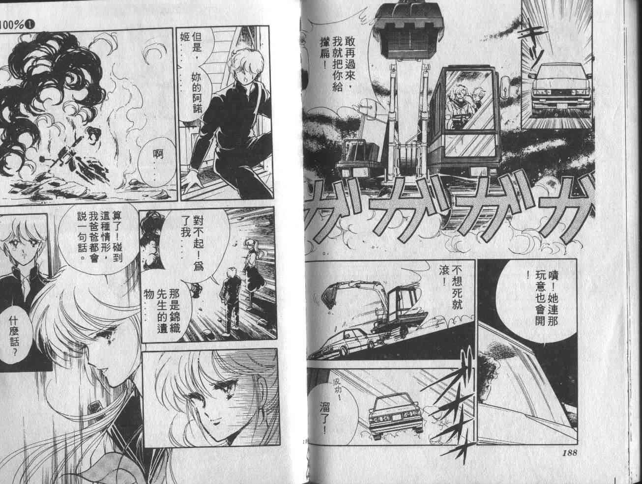 姬100% - 姬100_VOL001 - 第101张图