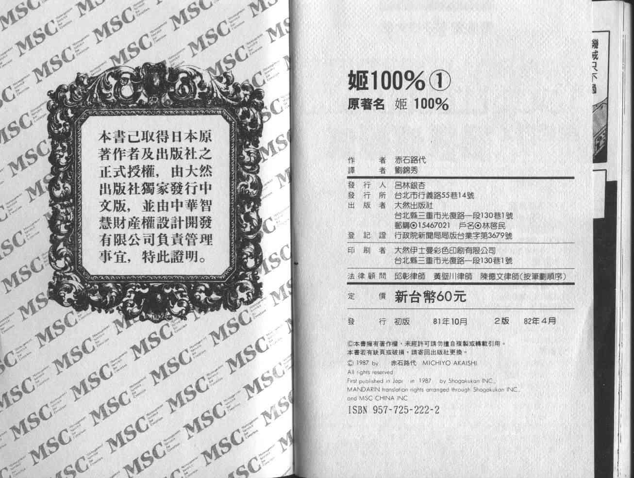 姬100% - 姬100_VOL001 - 第103张图
