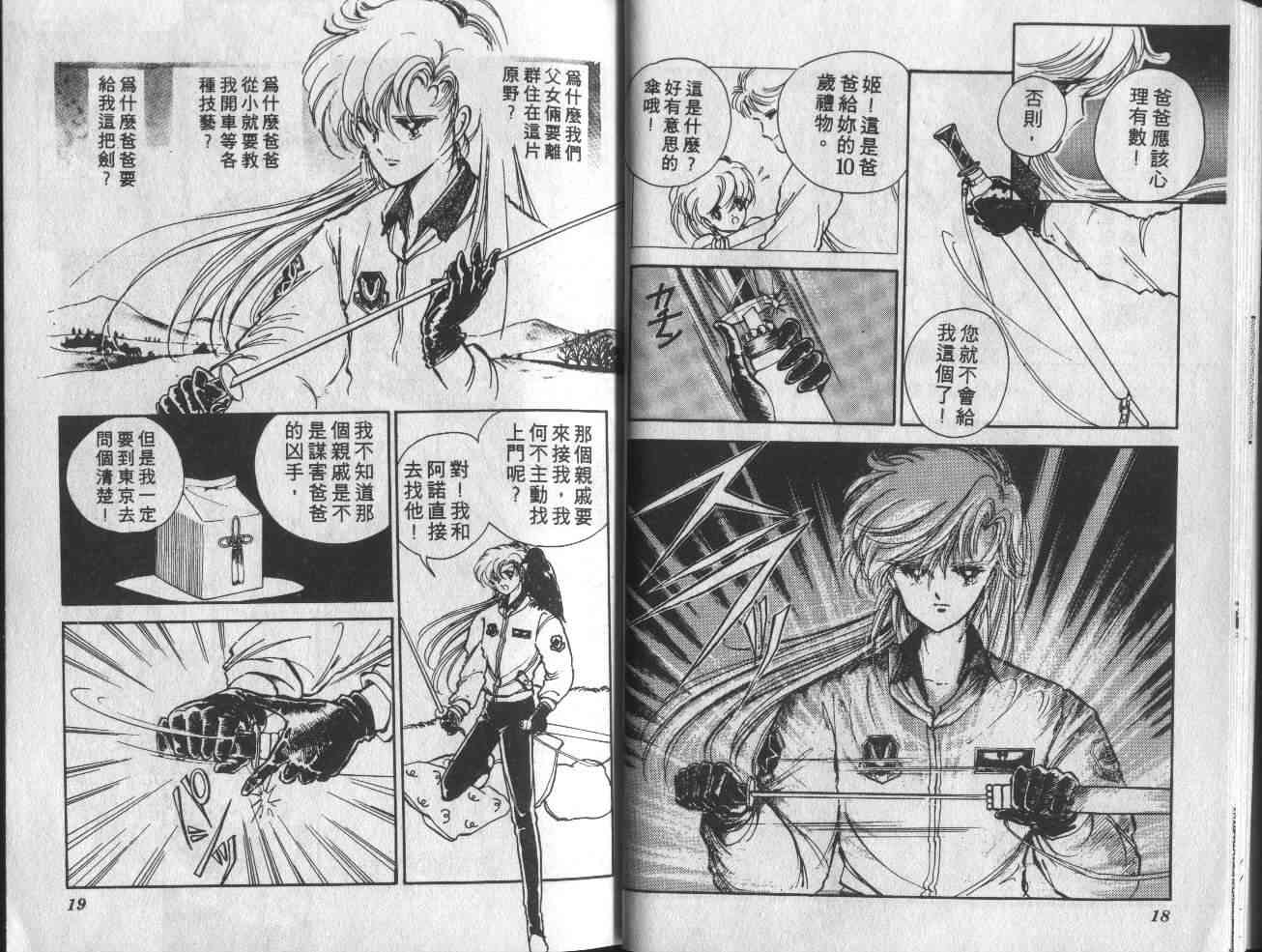 姬100% - 姬100_VOL001 - 第12张图